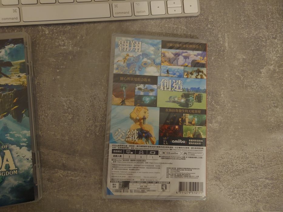 Zelda TOTK ( Tears of the Kingdom) Nintendo switch