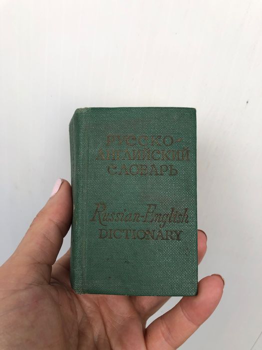 Словарь английского языка