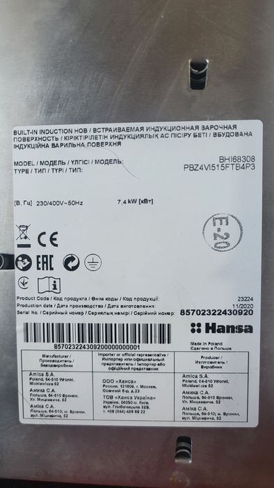 Індукційна плита Hansa модель BHI68308