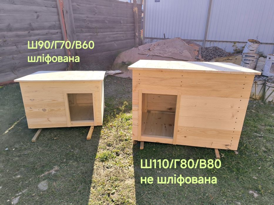 Будки (на замовлення)