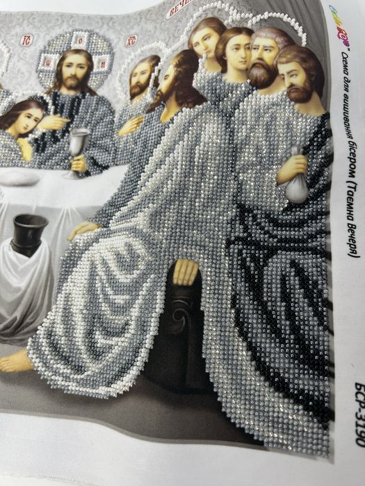Вишита ікона «Таємна Вечеря» бісером