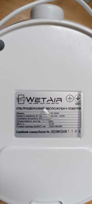 Зволожувач повітря WETAIR MH-204W Б/У