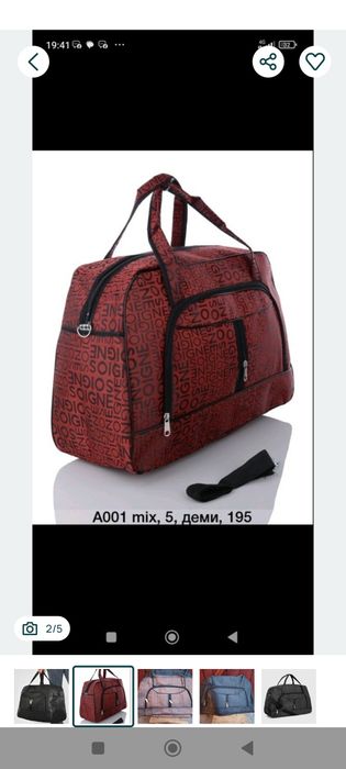 Дорожня сумка міцна