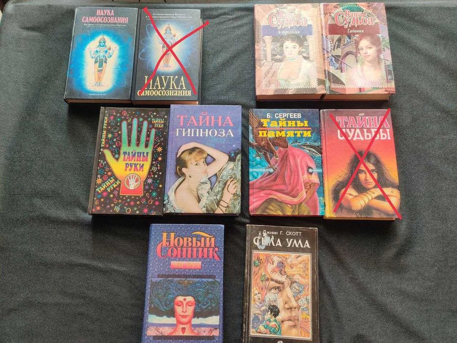 Веды Ваша судьба Тайны Сила ума  Эзотерика
