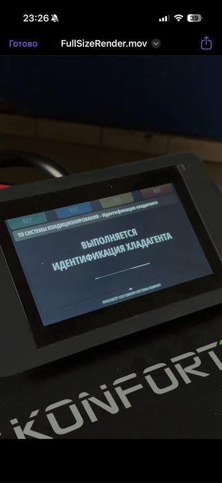 Заправка кондиціонерів фреон  R-1234yf