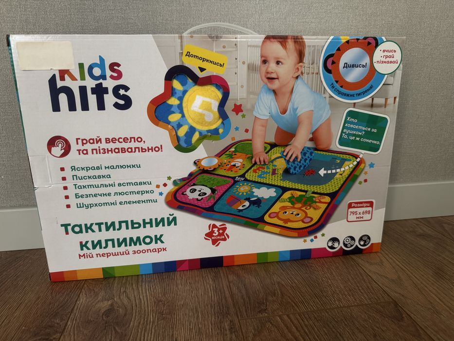 Тактильний килимок (новий)