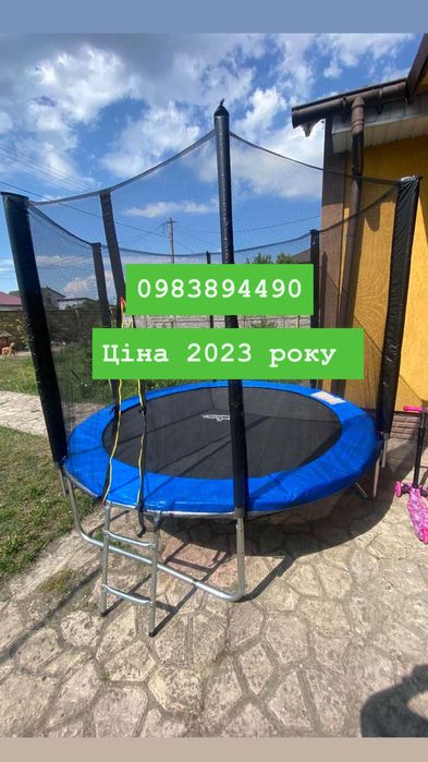 Батут дитячий140см 183см  252см 312см 374см 404см 435см 465,490 пишіть