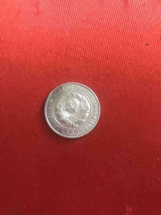 Срібна монета ссср