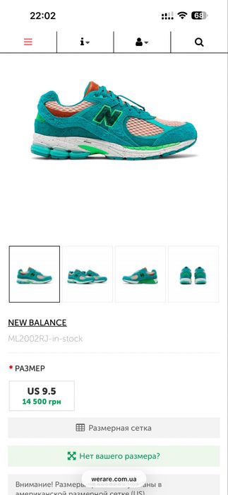 Кросівки NEW BALANCE 2002R Salehe Bembury water be the guide