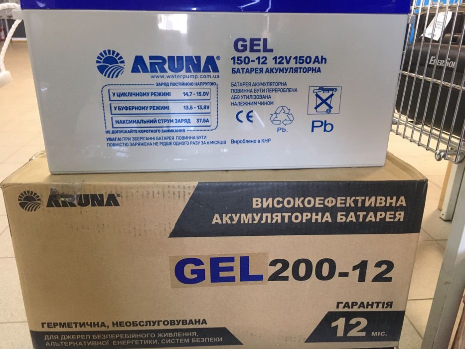 Гелевий акумулятор ARUNA GEL 150Ah!