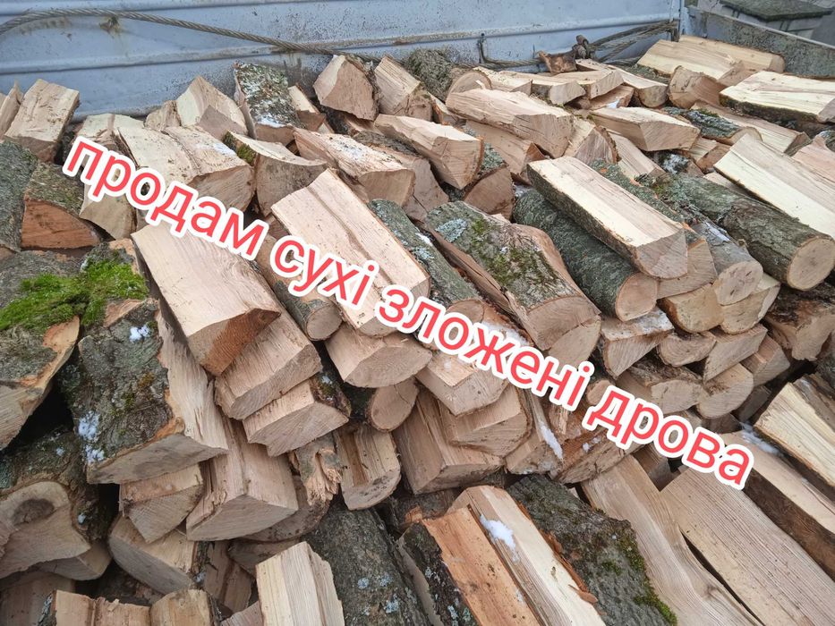 Продам сухі рубані дубові та ясинові дрова ,зволоженні не насипом