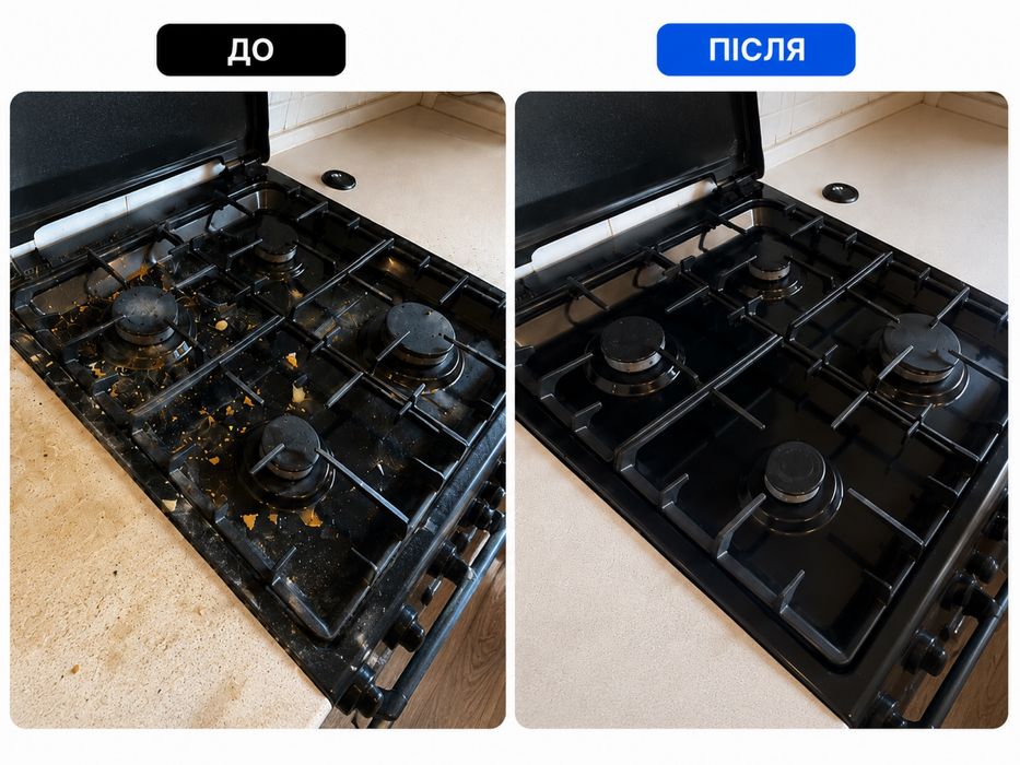Клінінг прибирання