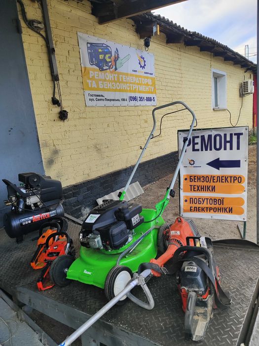 Ремонт садової та будівельної техніки у Гостомелі