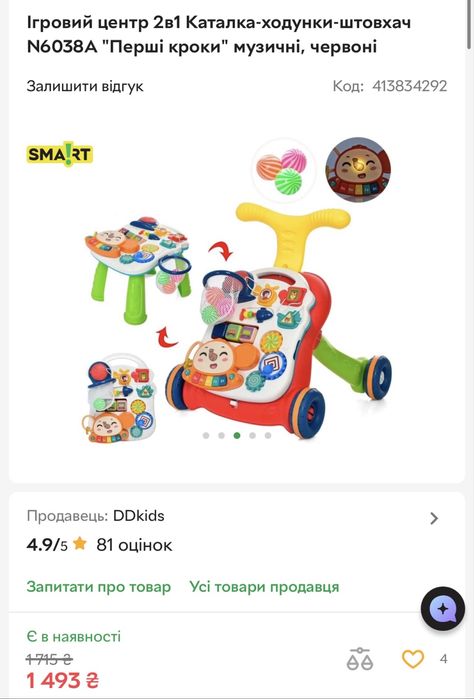 Ходунки каталка в стані нових ігровий центр 2 в 1 перші кроки