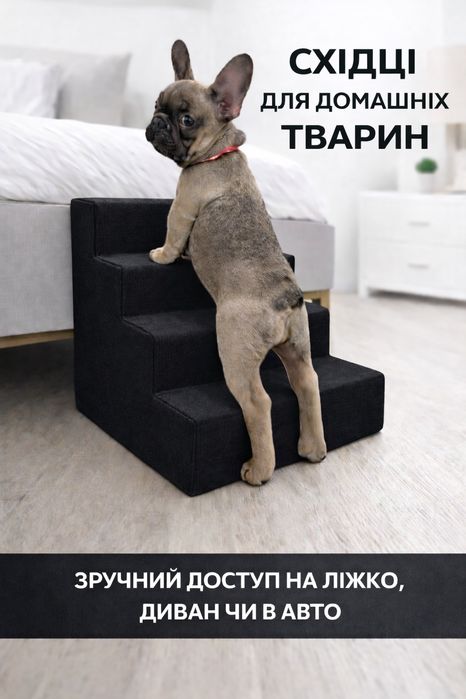Лестница прикроватная для животных , цвет серый, на 4 ступени