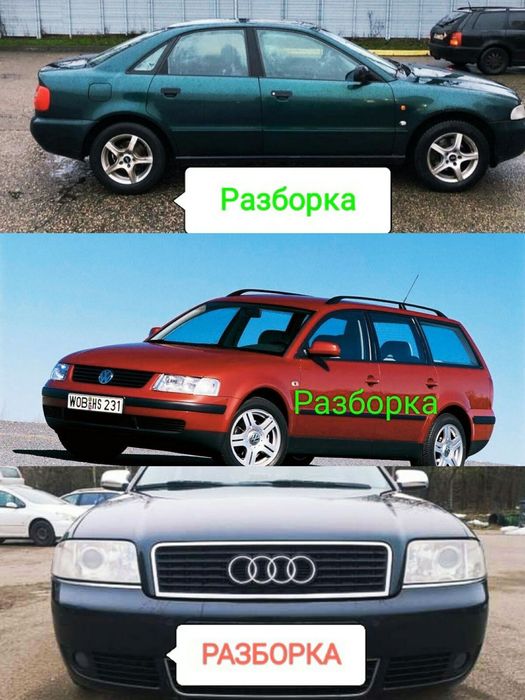 Двигатель Ауди A6 C5 разборка А4 B5 пассат B5 розборка запчаст Двигун