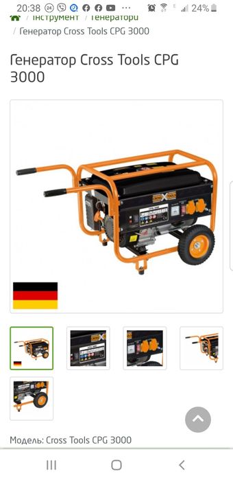 Генератор бензиновий