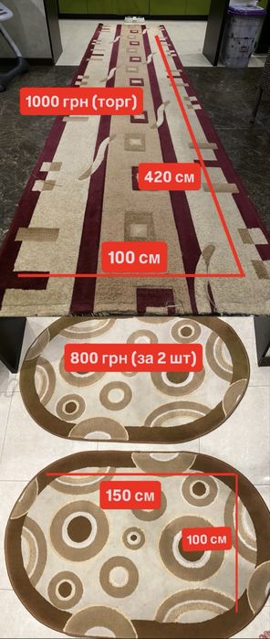 Продам коври дешево