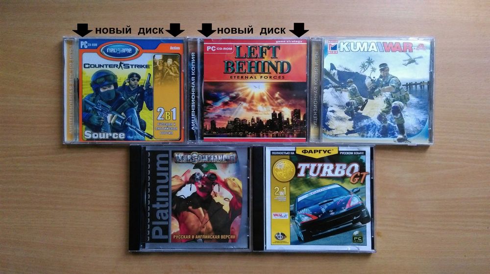 Диски с играми для ПК (цена за 5 штук).