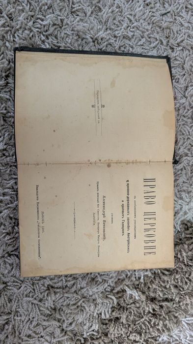 Антикварні книги Львова (1900-1901) Олександр Бачинський. Лот 2 шт.