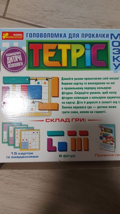 Настільна гра Тетріс 4+