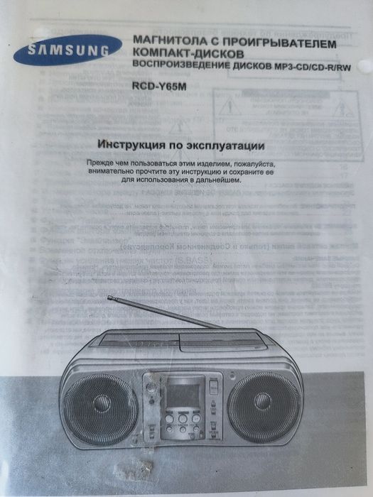 Магнітола  samsung