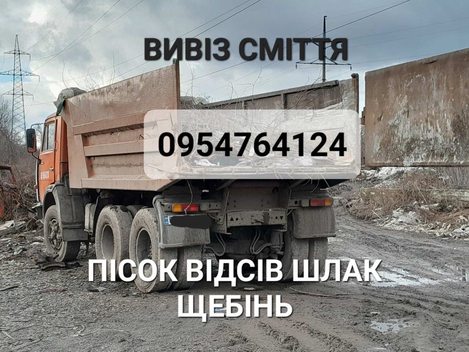 Вывоз мусора камаз с грузчиками