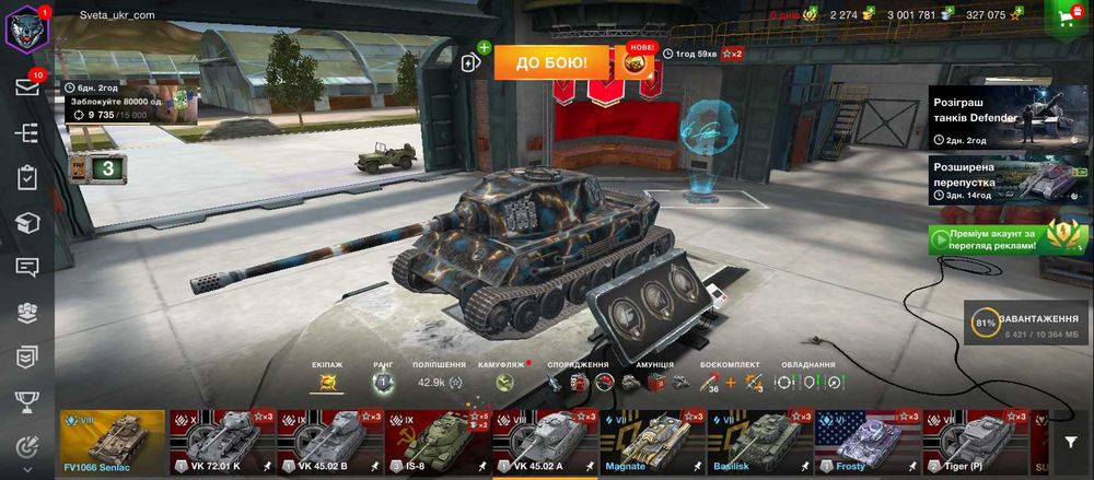 World of tanks акаунт