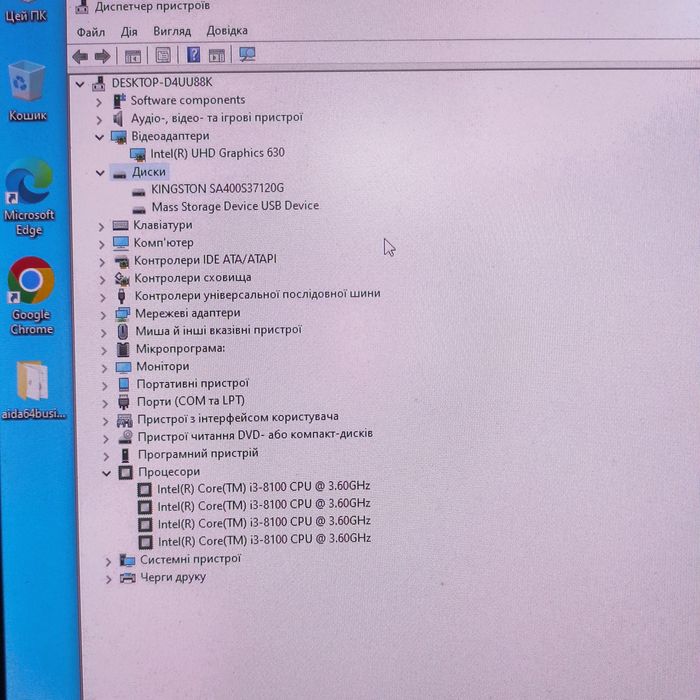 Системний блок, ПК