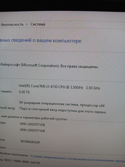 Продам системный блок i3-4150