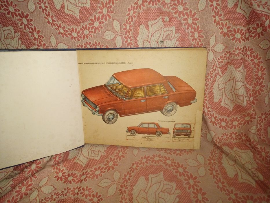 Легкові автомобілі ВАЗ-цветная книга