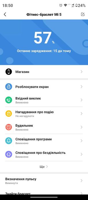 Xiaomi Mi band 5 фітнес браслет