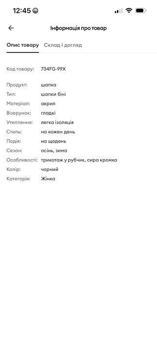 Шапка жіноча sinsay