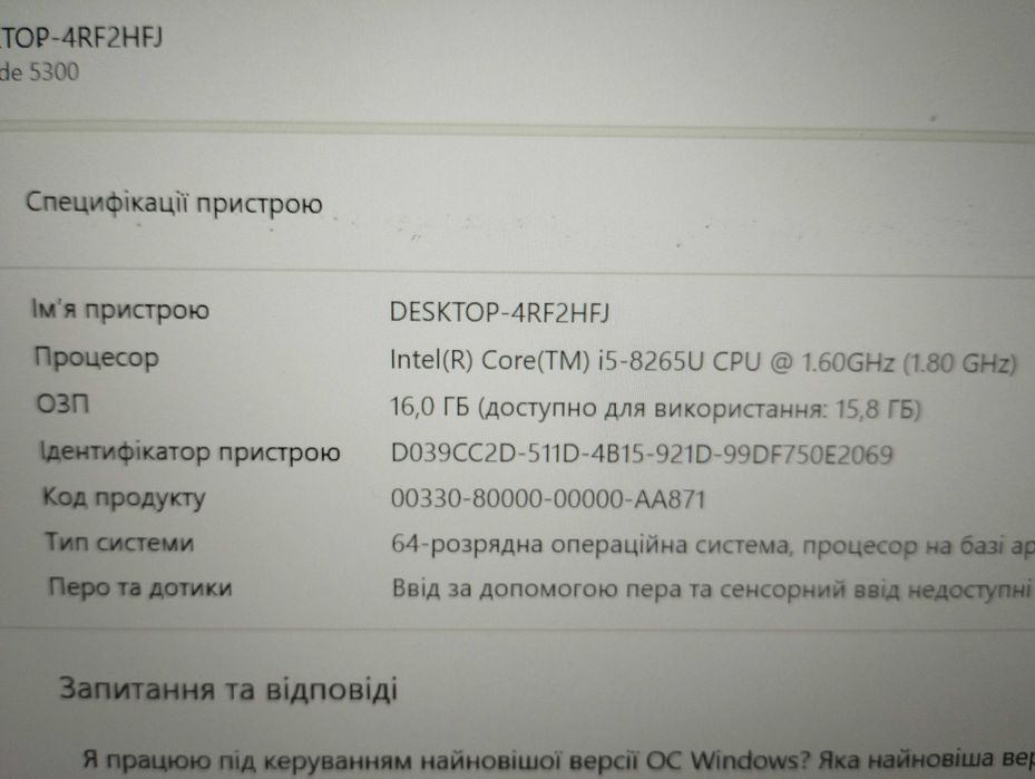 Dell Latitude 5300, i5-8265u, 16 Гб ОЗУ, 256 SSD, із США