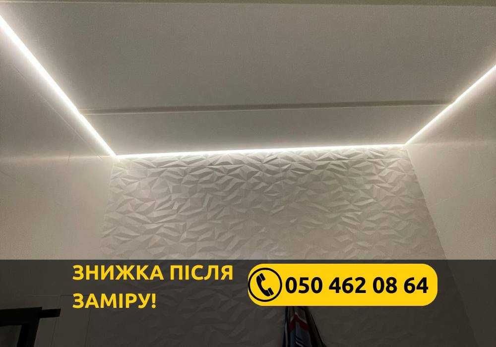 ГАРАНТІЯ 12 РОКІВ! Лакові натяжні стелі від 250 грн/м кв