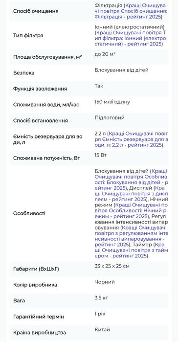 Очищувач повітря TIMBERK Yoga H3 D