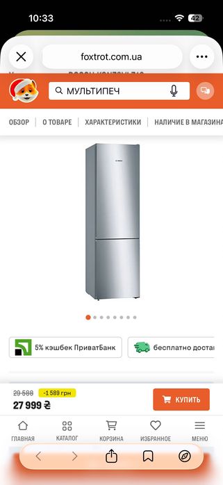 Холодильник BOSH