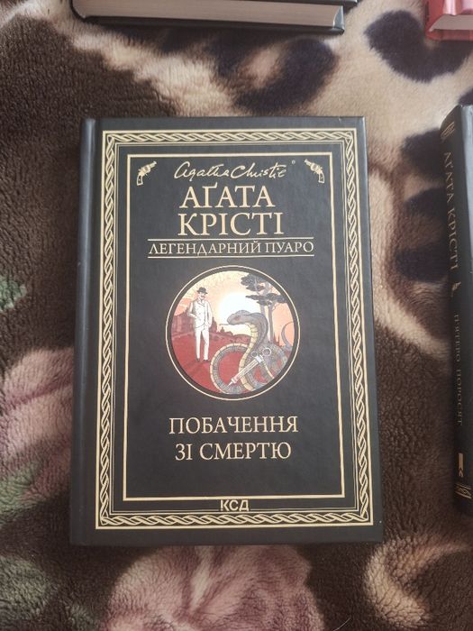 Продам набір книг Агати Крісті 6 штук‼️