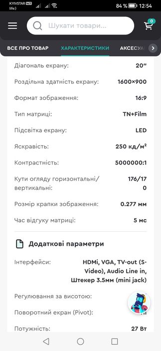 Недорого ТОП телевізор-монітор LG M2080D 2HDMI
