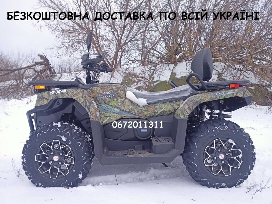 Квадроцикл SokMoto RAPTOR 450L EFI EPS Gen II Підсилювач керма4х4 ЛОНГ