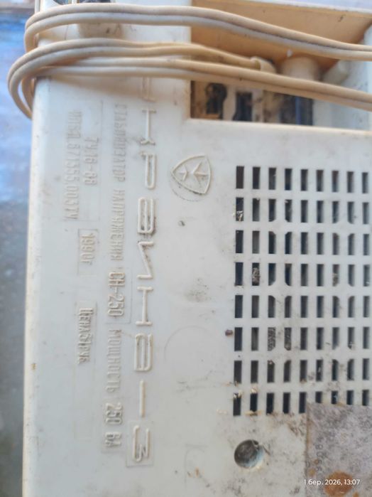 Стабілізатор СССР  Обмін