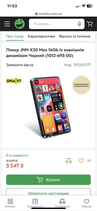 Плеєр JNN X20 Max 16Gb із зовнішнім динаміком Чорний (1012-693-00)