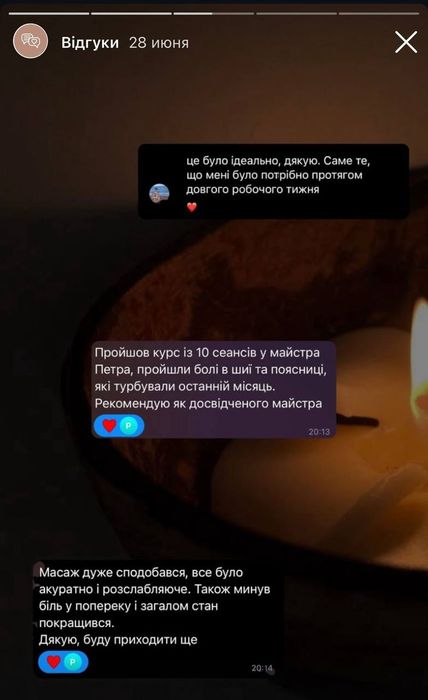 Масаж Шулявка, Індустріальний міст, Шулявська, Солом'янський район