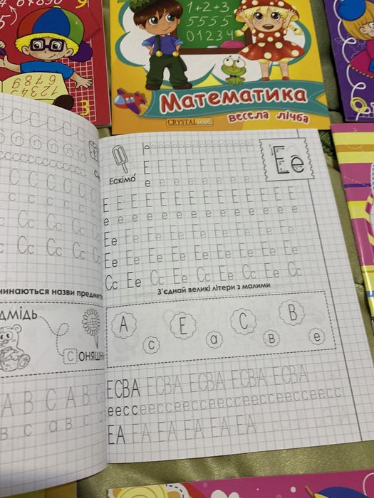 Зошити по підготовці до школи
