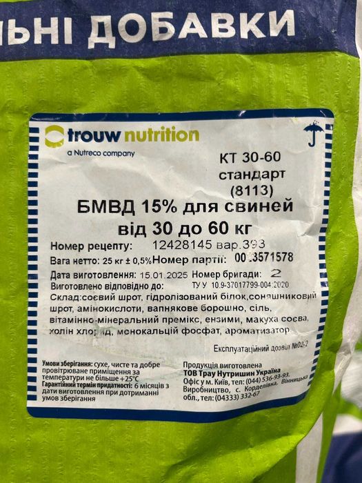 БМВД Хендрикс КТ 30-60 стандарт 15% TM Hendrix(Безкоштовна доставка)