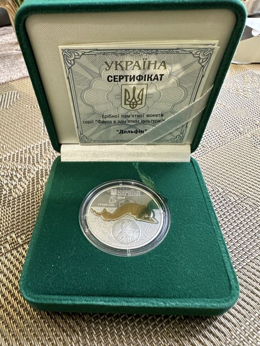 Срібна Монета "Дельфін" від НБУ! 4000 тираж