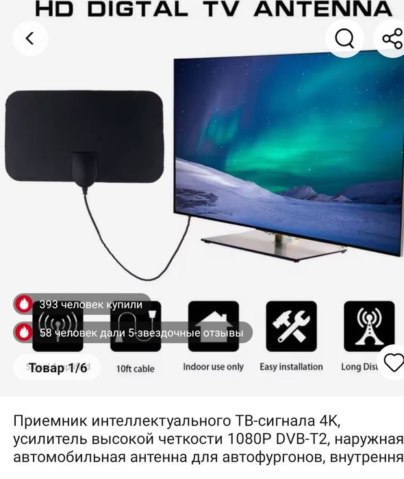 Кімнатна антена   .