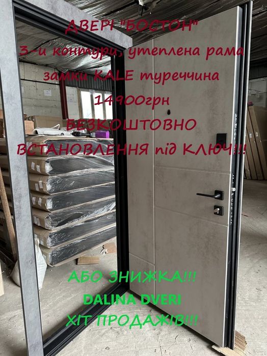 Двері вхідні металеві під ключ Купити двері  Встановлення дверей Монтаж дверей Встановити двері Двери Двері