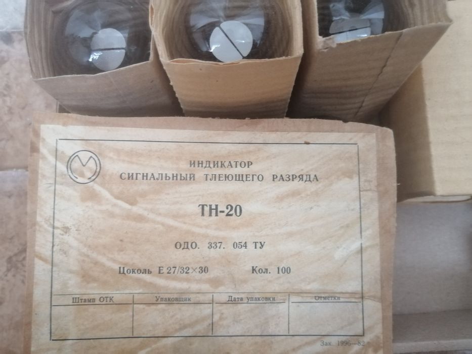 ТН-20. Лампа индикатор тлеющего разряда.