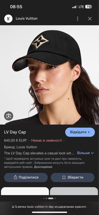 Кепка Louis Vuitton LV day
